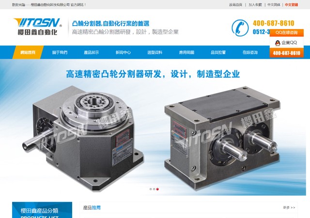 昆山(shān)櫻天鑫自(zì)動化(huà)