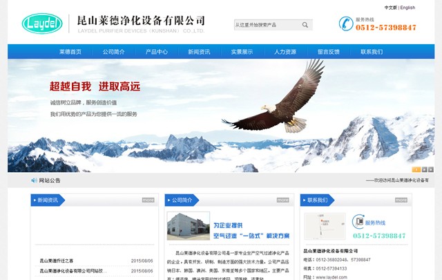 昆山(shān)萊德淨化(huà)