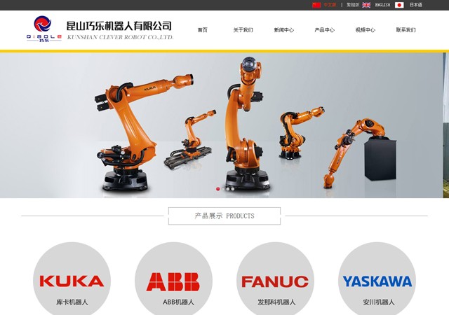 巧樂(yuè)機(jī)器(qì)人(rén)