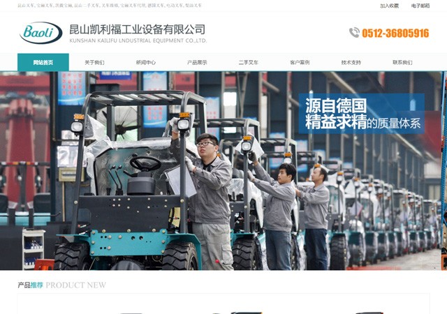 昆山(shān)凱利福設備