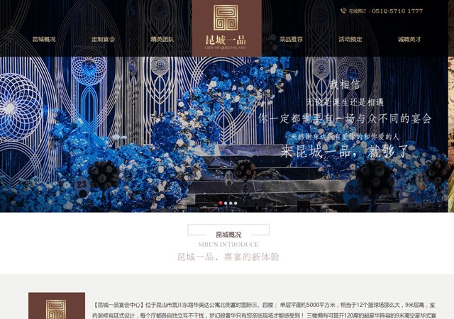 昆城(chéng)一(yī)品