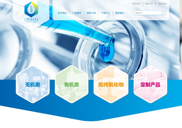 昆山(shān)金(jīn)城(chéng)試劑