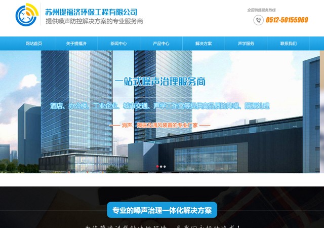 蘇州提福記環保工(gōng)程！