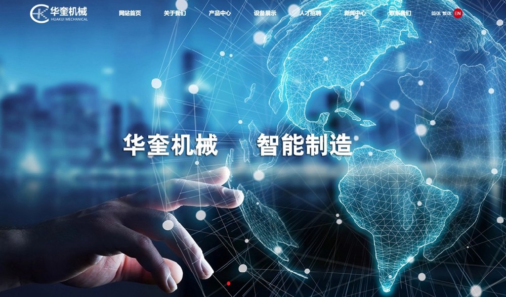 昆山(shān)華奎機(jī)械！